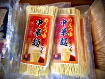 蓮見麺業さんの人気商品『中華麺』